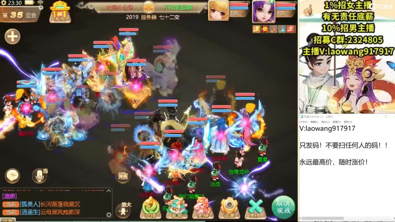 八周年帮战开干！ 第10段