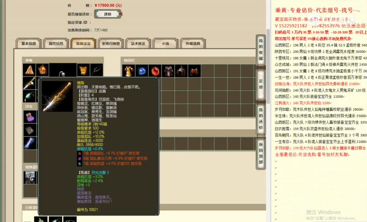 傲雪凌霜190男人17900