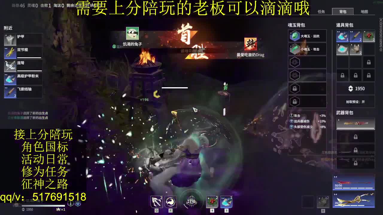接陪.上分,399上修罗, 第9段