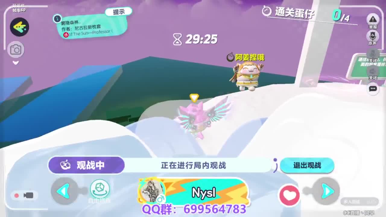 接代上凤凰蛋 第1段