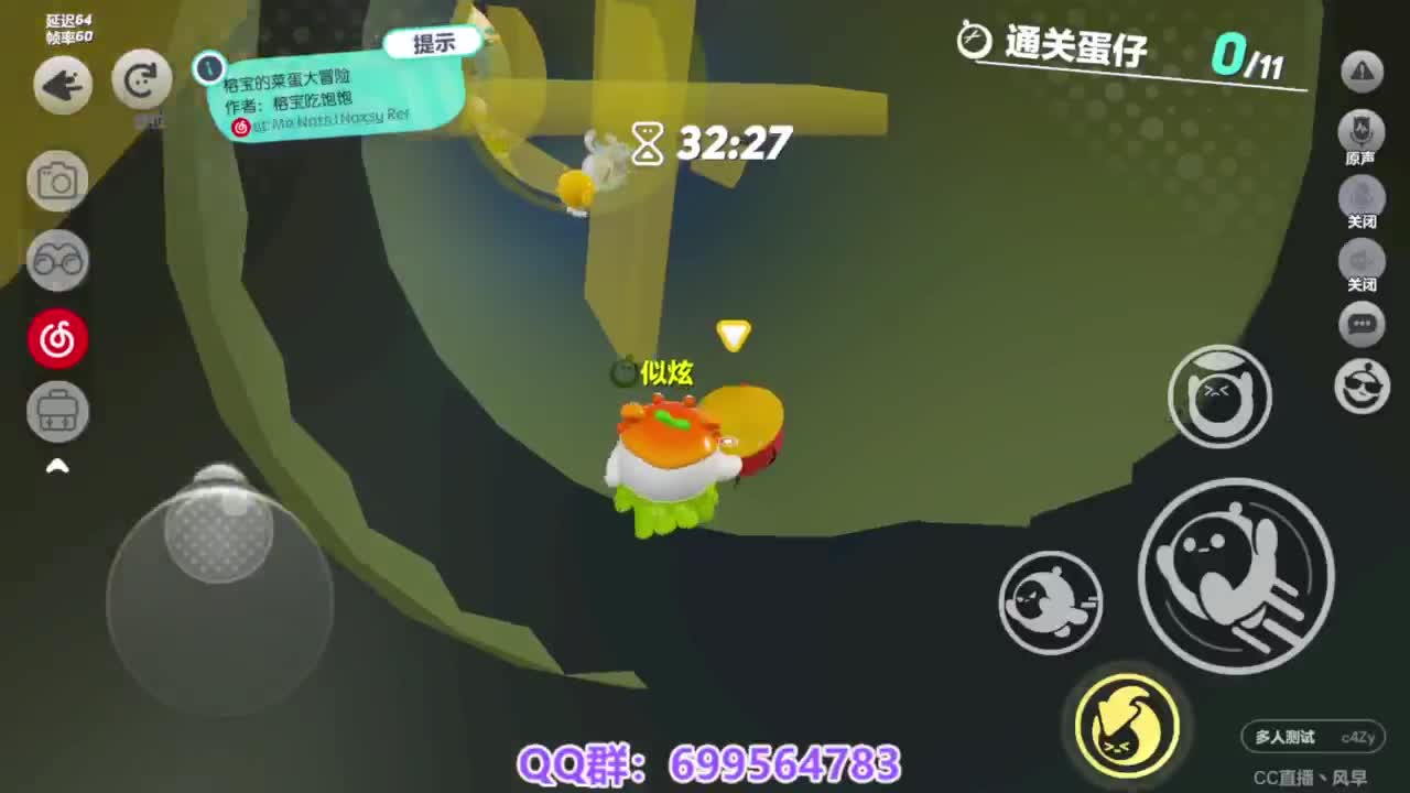 接代上凤凰蛋 第2段