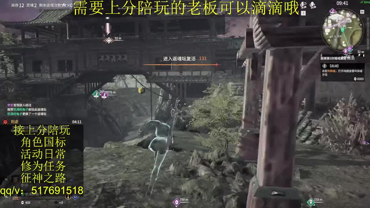 接陪.上分,399上修罗, 第10段