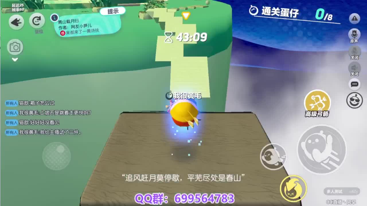 接代上凤凰蛋 第5段