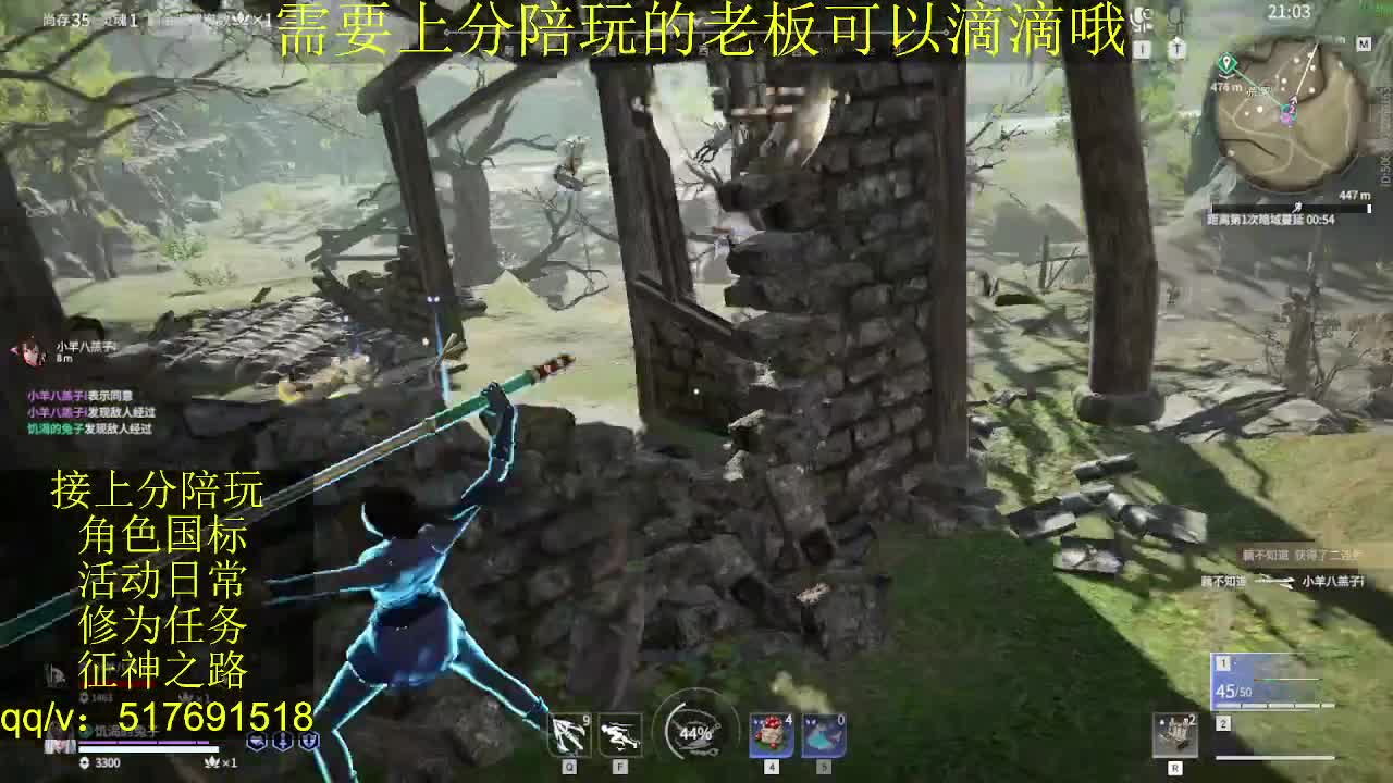 接陪.上分,399上修罗, 第11段