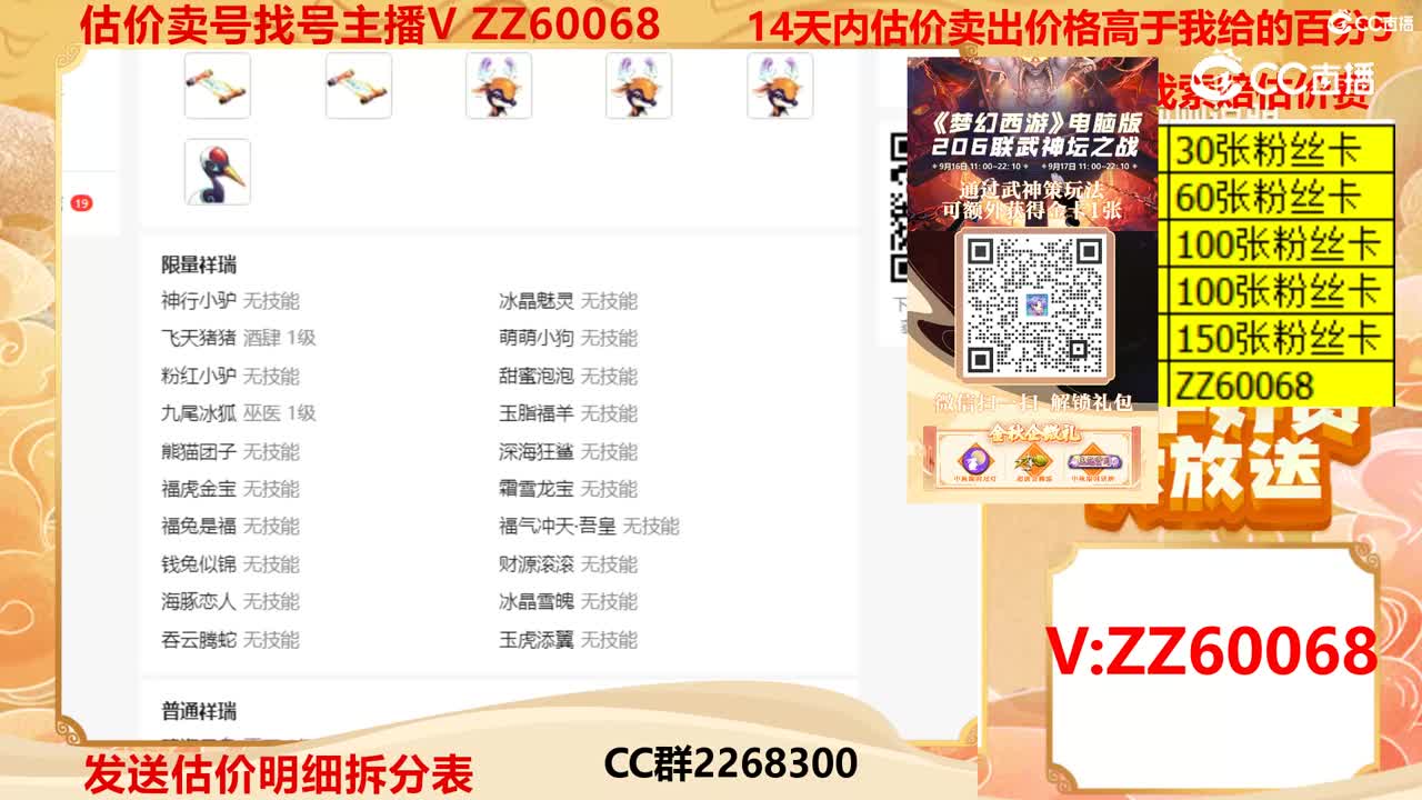 【主播点评】25970025