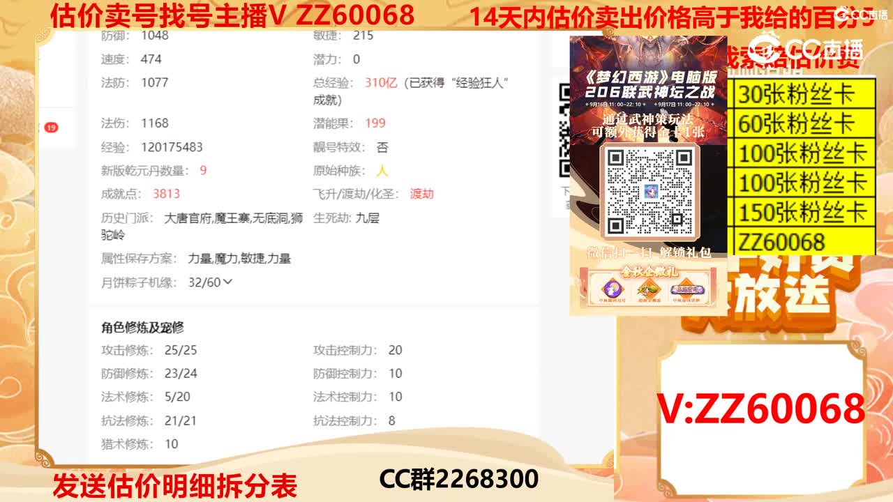 【主播点评】31100721