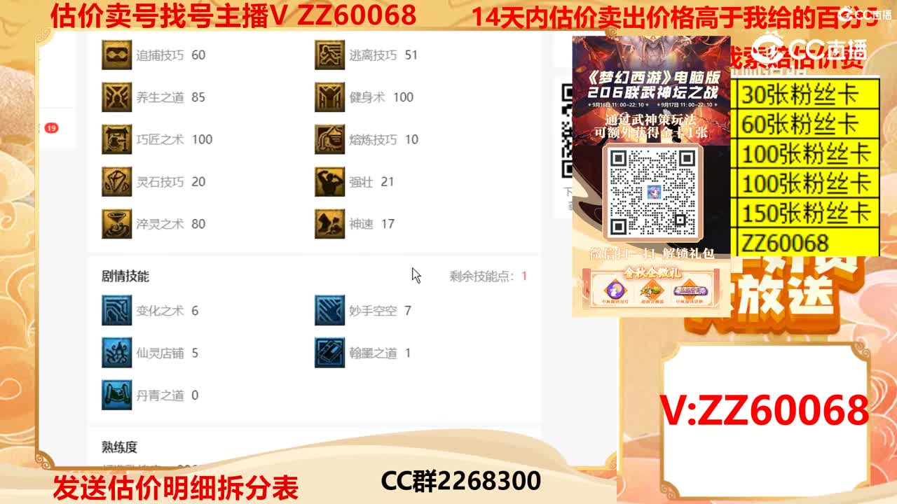 【主播点评】17006589