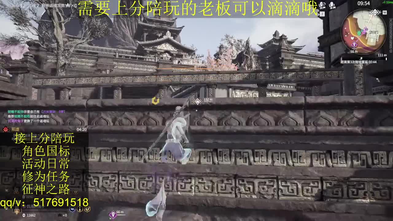 接陪.上分,399上修罗, 第2段