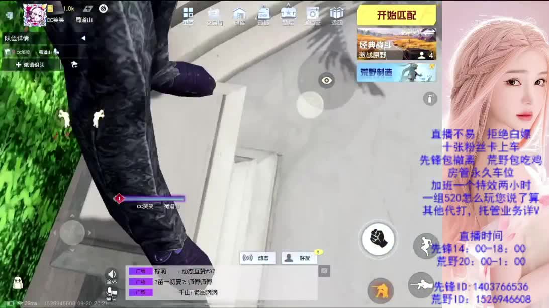 一首凉凉 第3段