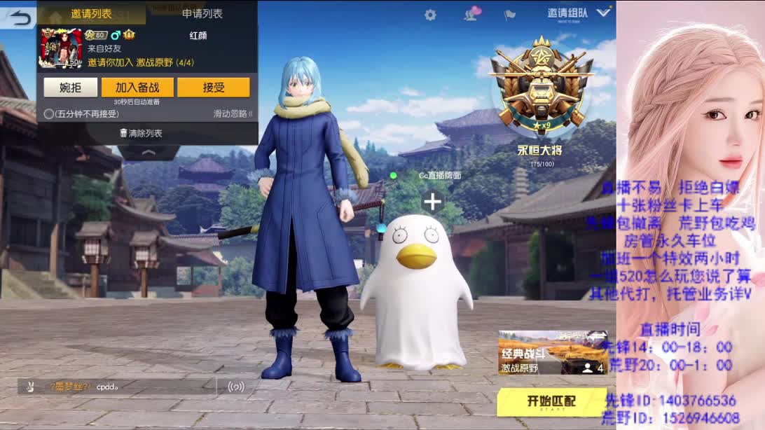 一首凉凉 第4段