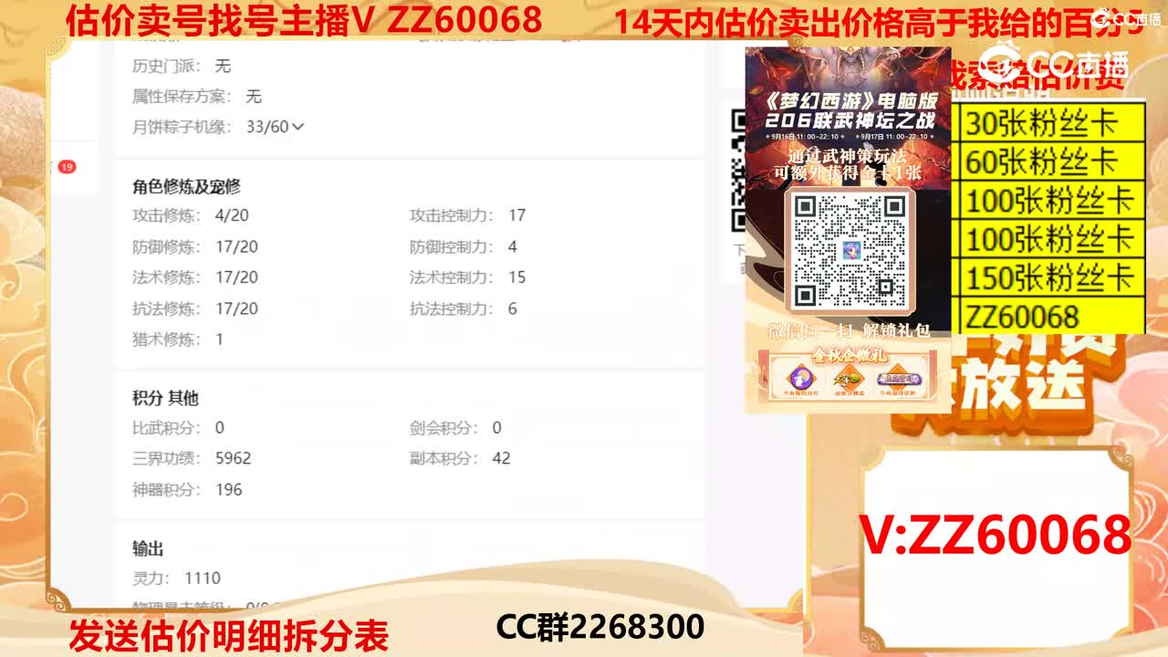 【主播点评】42670743