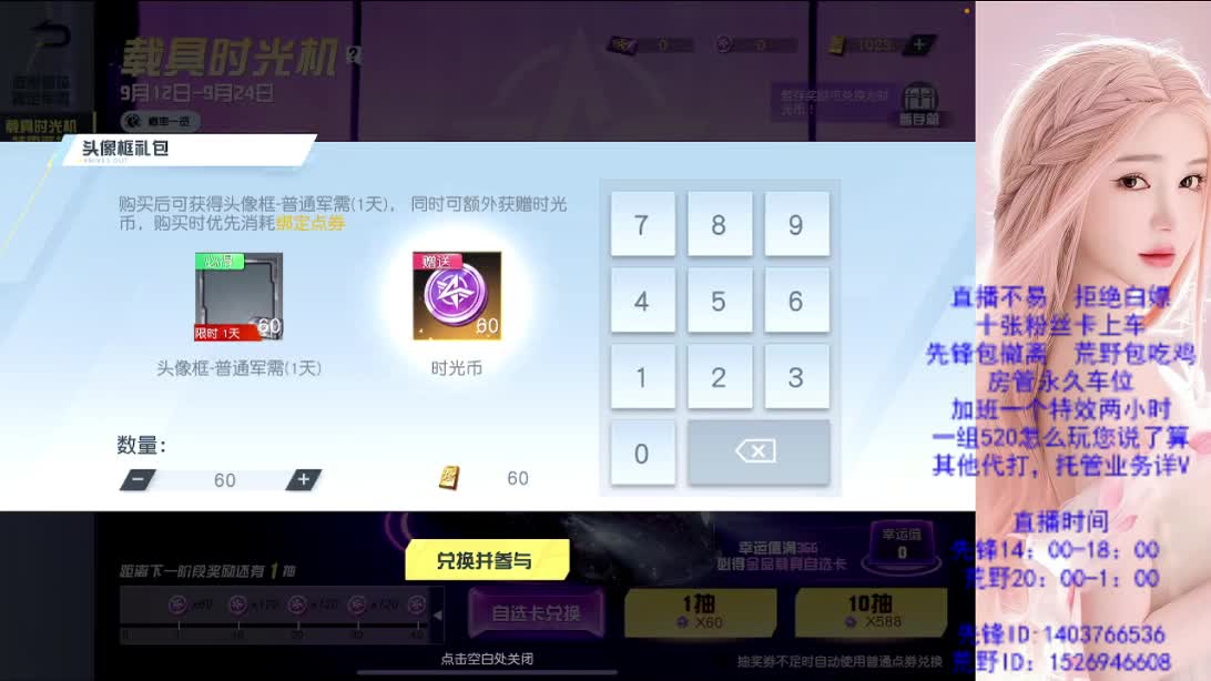 一首凉凉 第8段