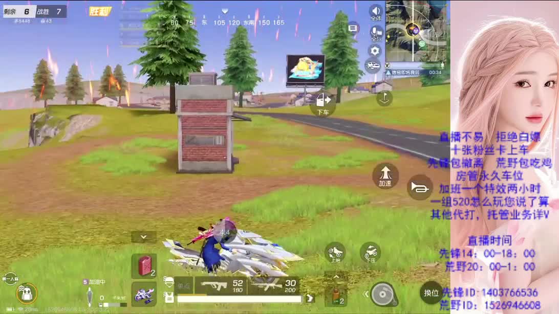 一首凉凉 第9段