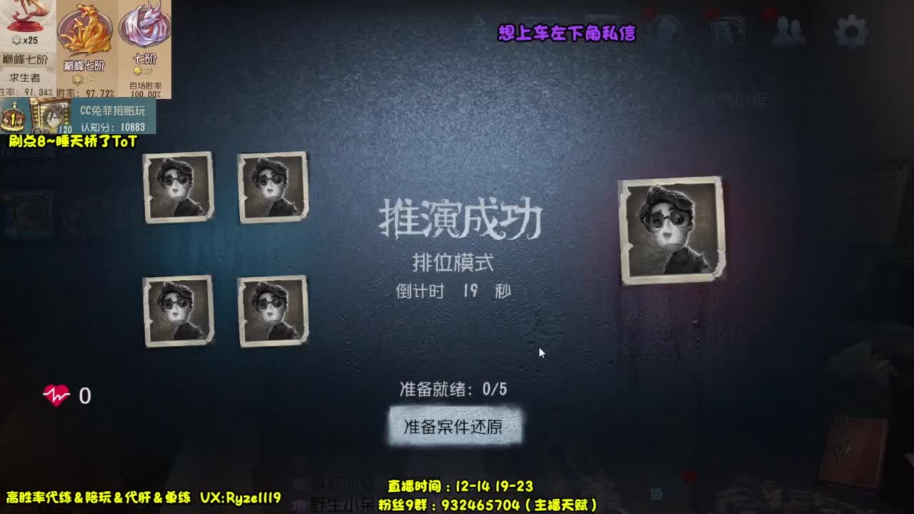 【全能溜鬼皮皇】 第1段