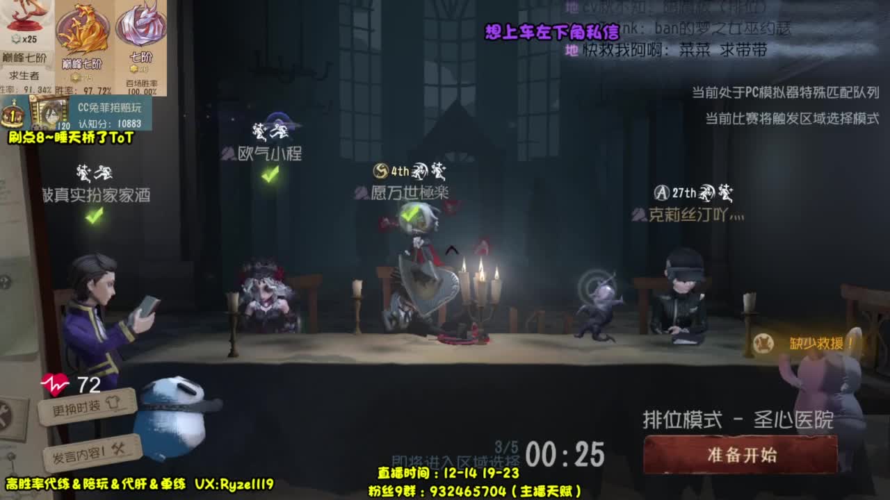 【全能溜鬼皮皇】 第2段