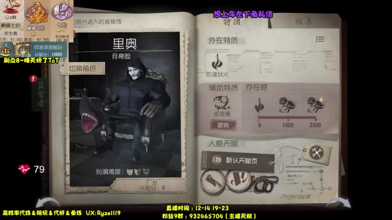 【全能溜鬼皮皇】 第6段