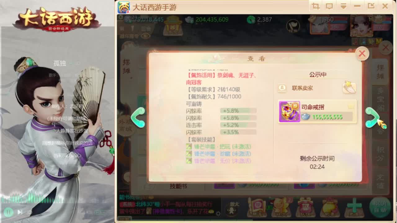 时间服混子主播 第1段