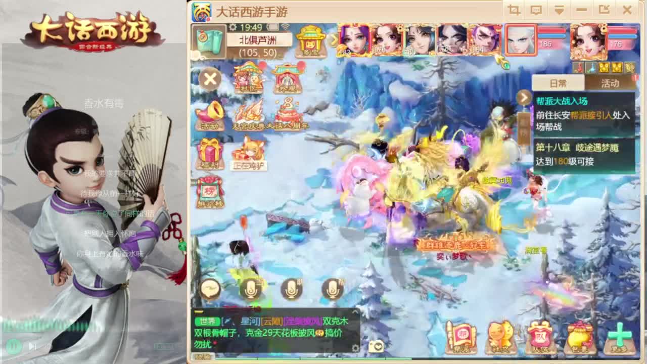 时间服混子主播 第2段