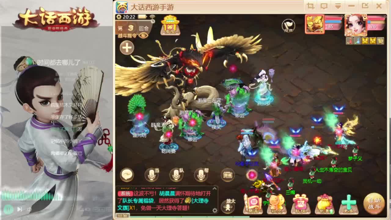 时间服混子主播 第3段