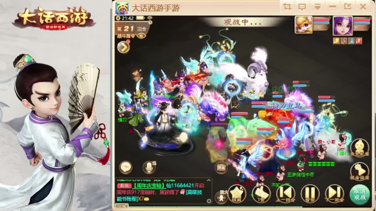 时间服混子主播 第6段