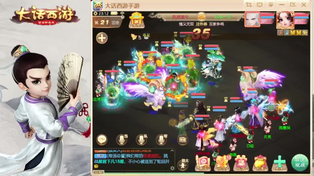 时间服混子主播 第9段