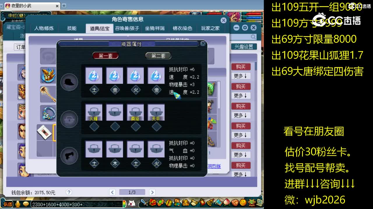 【主播点评】狮驼岭