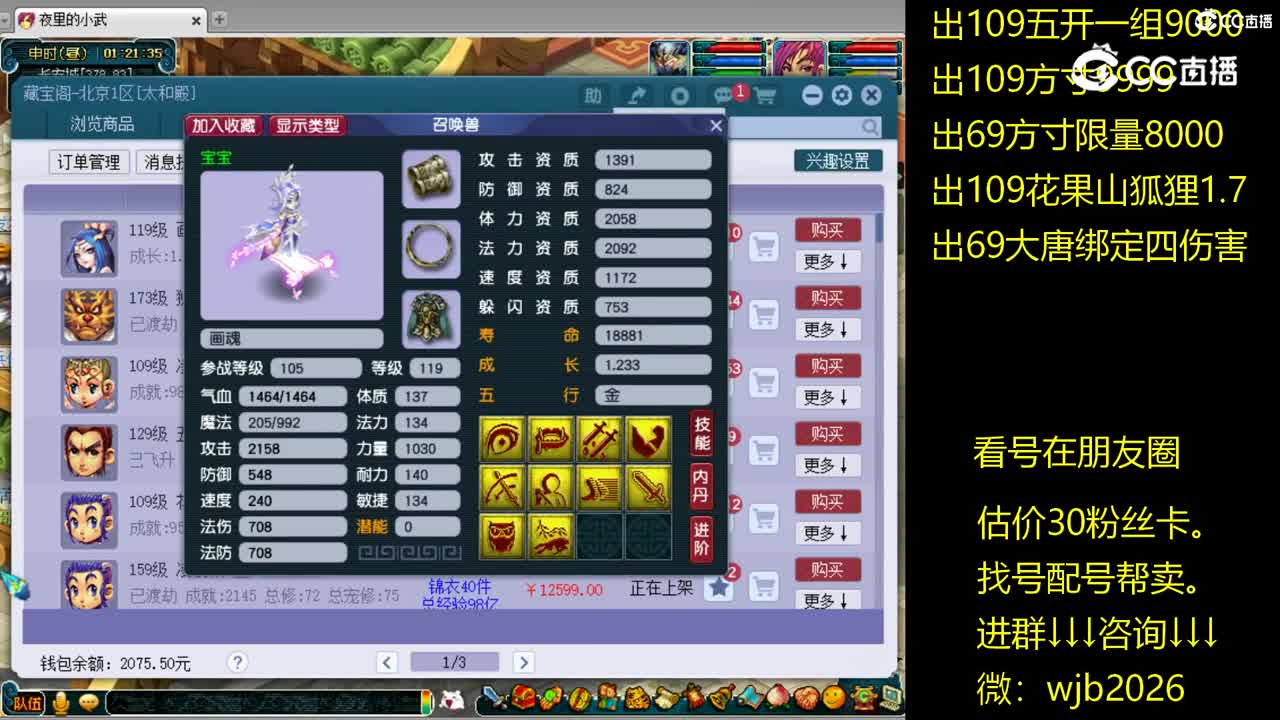 【主播点评】画魂