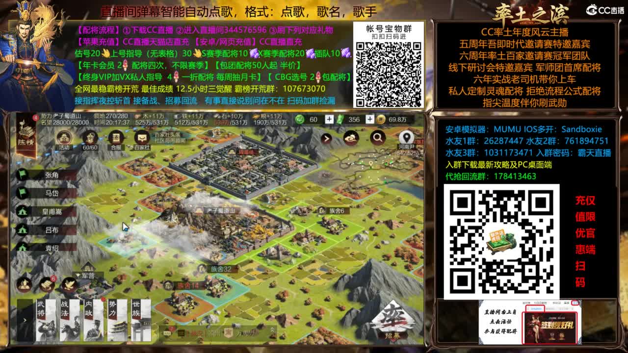 配将开荒指挥打宝一条龙 第1段