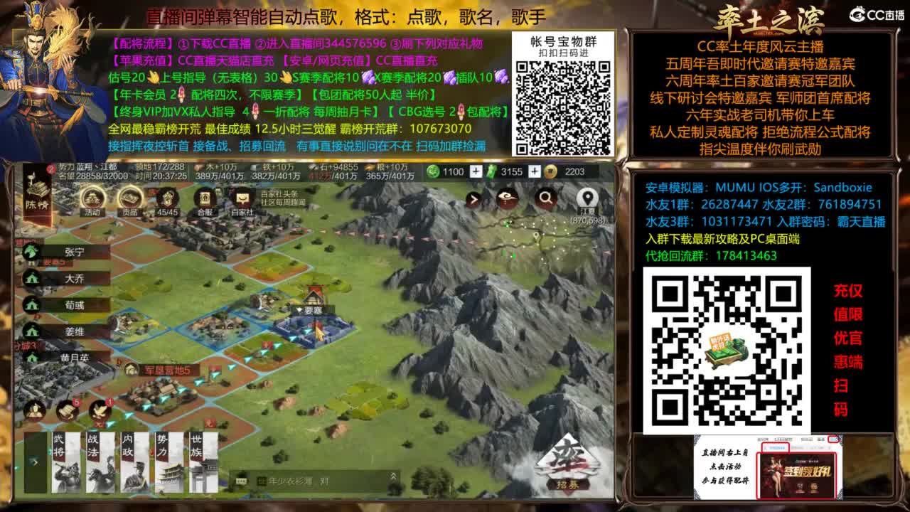 配将开荒指挥打宝一条龙 第2段