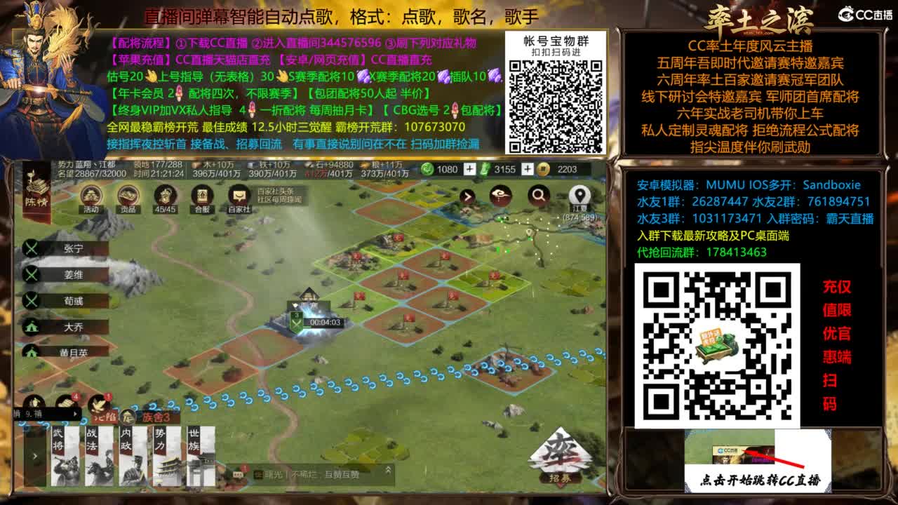 配将开荒指挥打宝一条龙 第3段