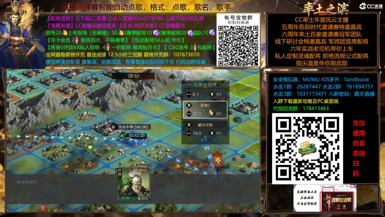 配将开荒指挥打宝一条龙 第4段