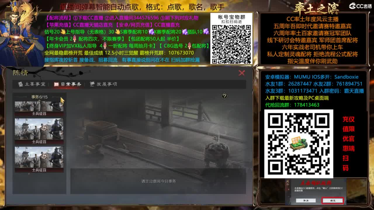 配将开荒指挥打宝一条龙 第5段