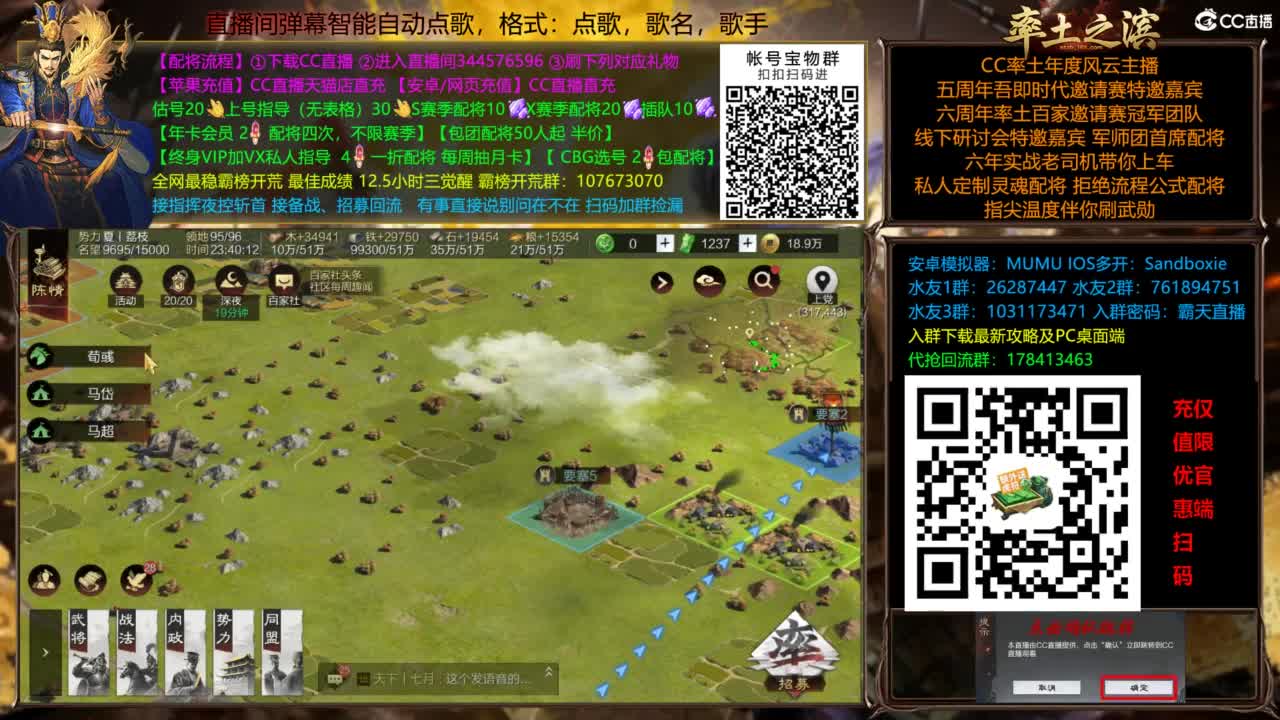 配将开荒指挥打宝一条龙 第8段