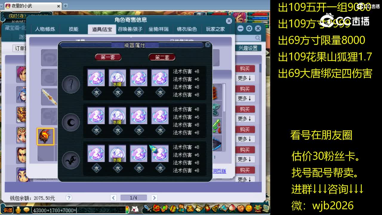 【主播点评】神木林