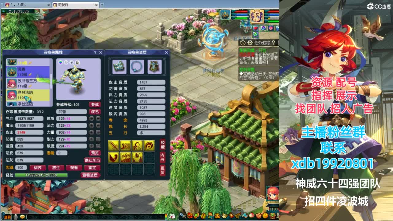 神威第一分析师 第10段