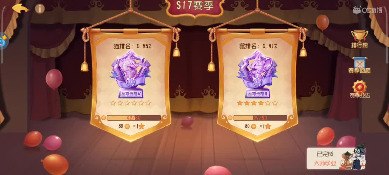 夜晚悠闲猫鼠 第1段