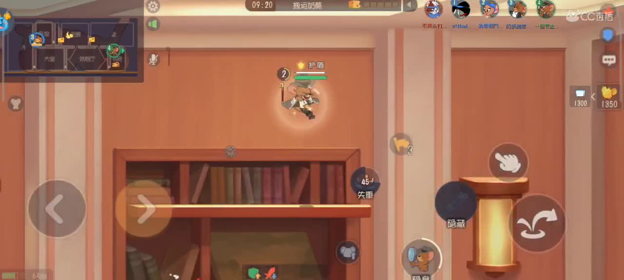 夜晚悠闲猫鼠 第3段