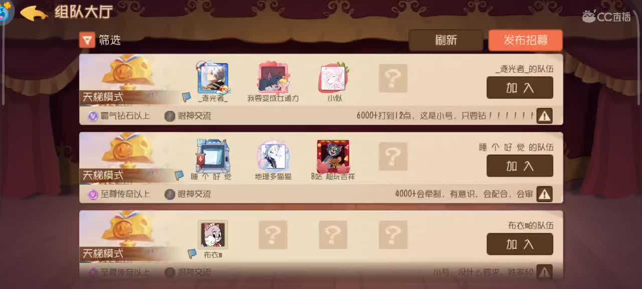 夜晚悠闲猫鼠 第5段