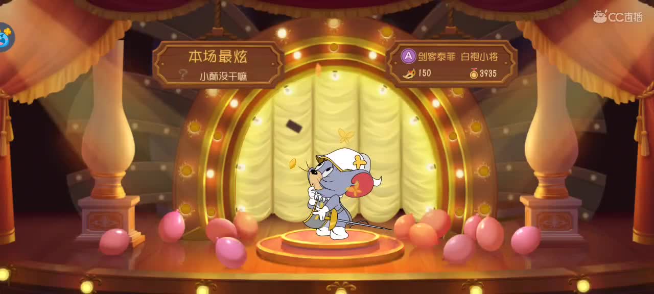 夜晚悠闲猫鼠 第8段