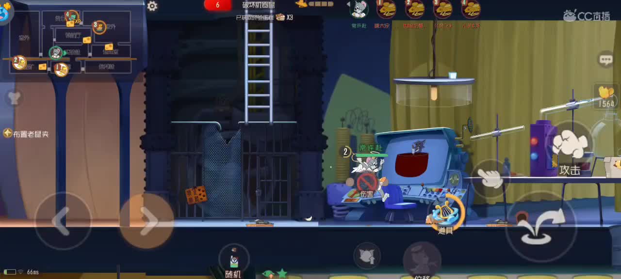 夜晚悠闲猫鼠 第10段