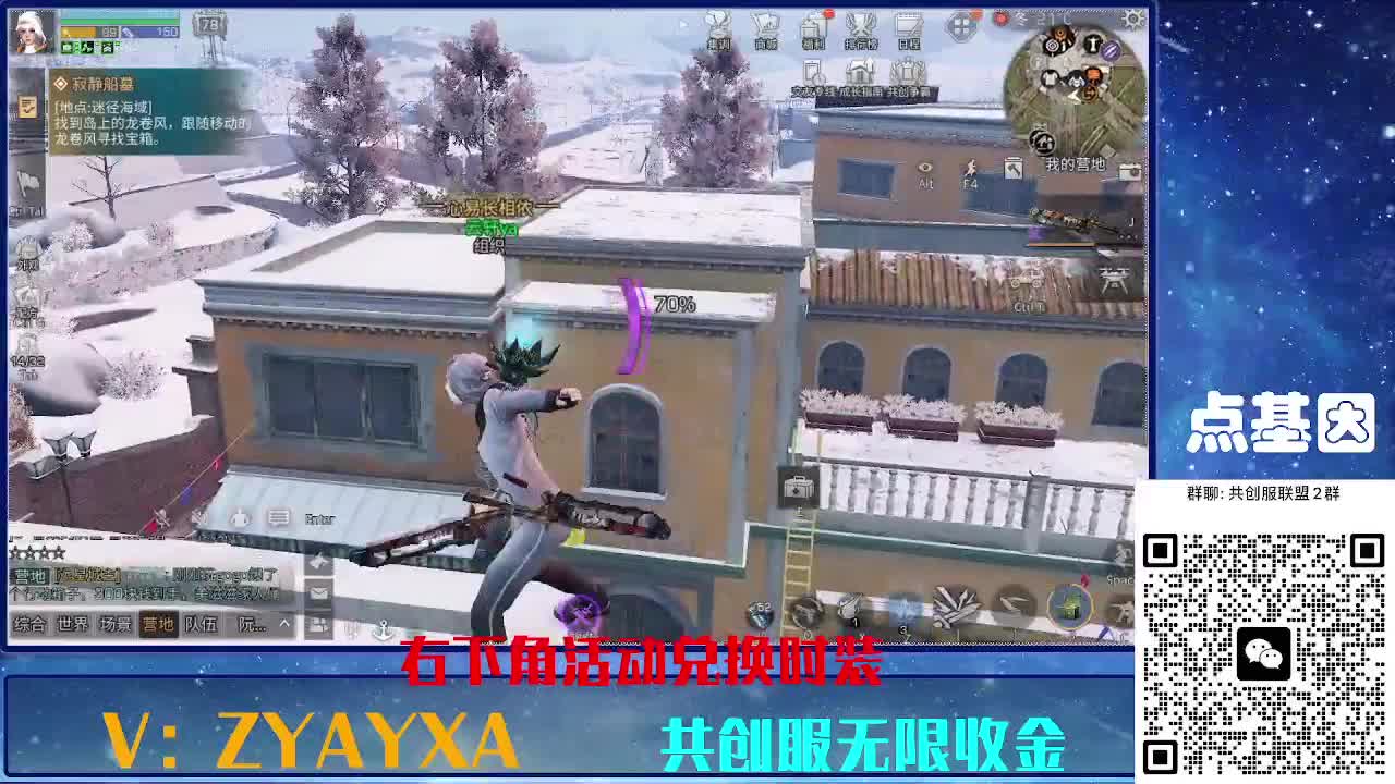 共创服时装兑换秒到！ 第1段