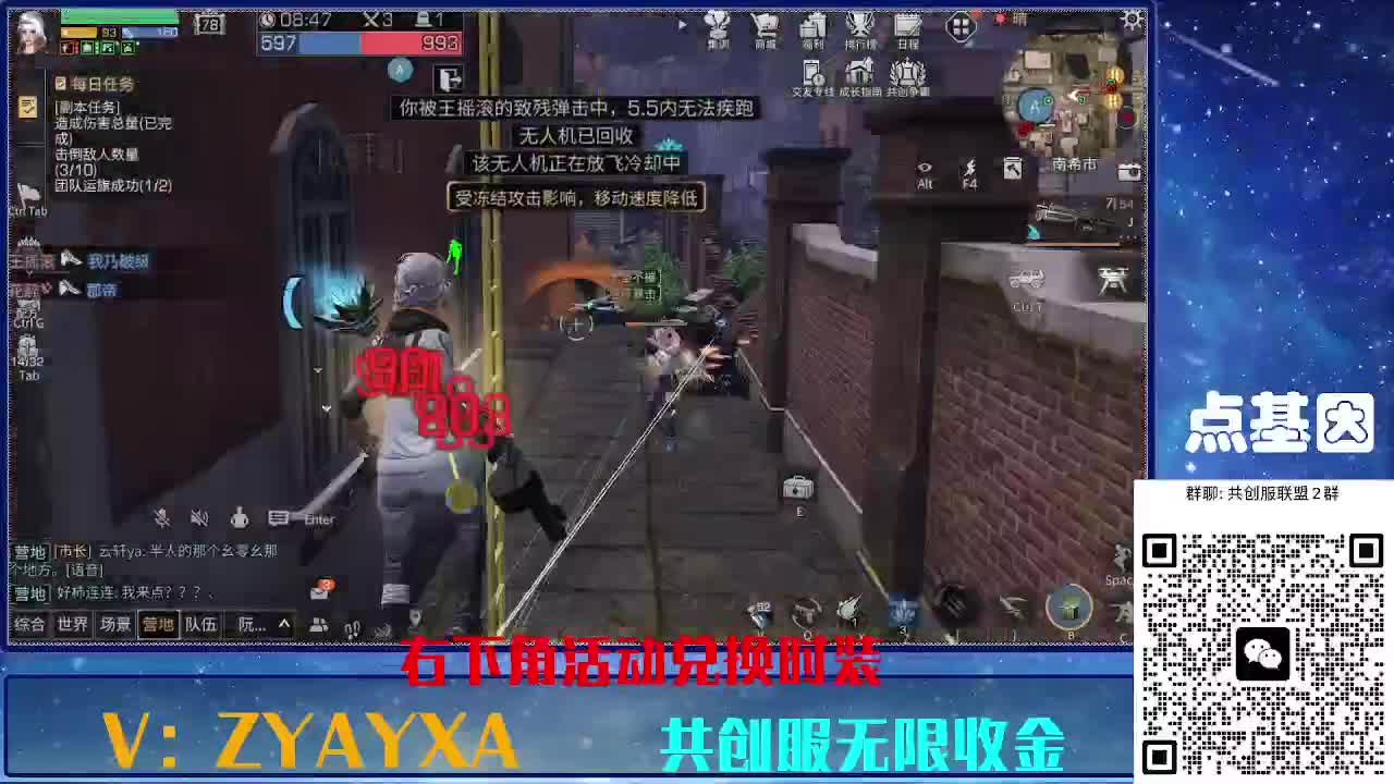 共创服时装兑换秒到！ 第2段