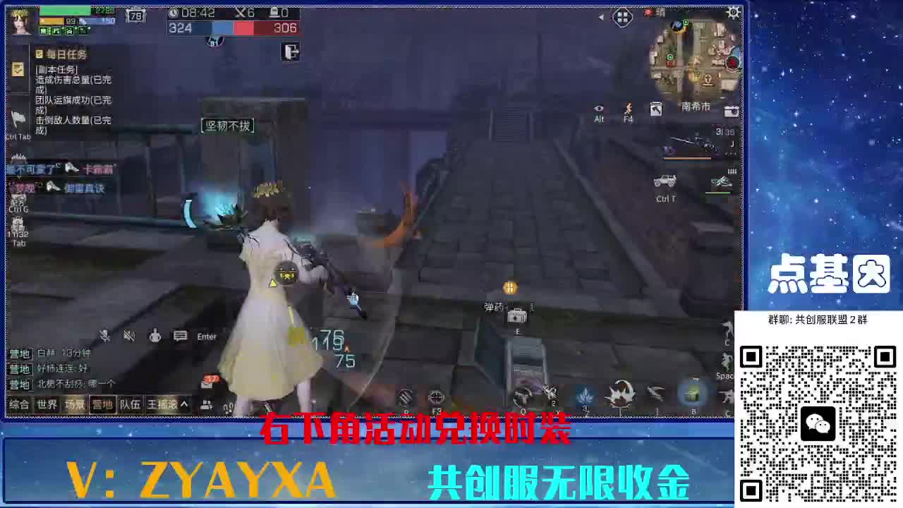 共创服时装兑换秒到！ 第3段