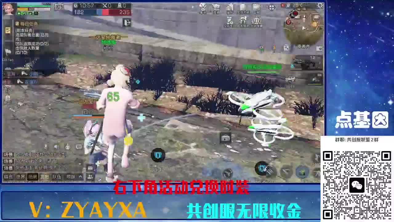 共创服时装兑换秒到！ 第4段