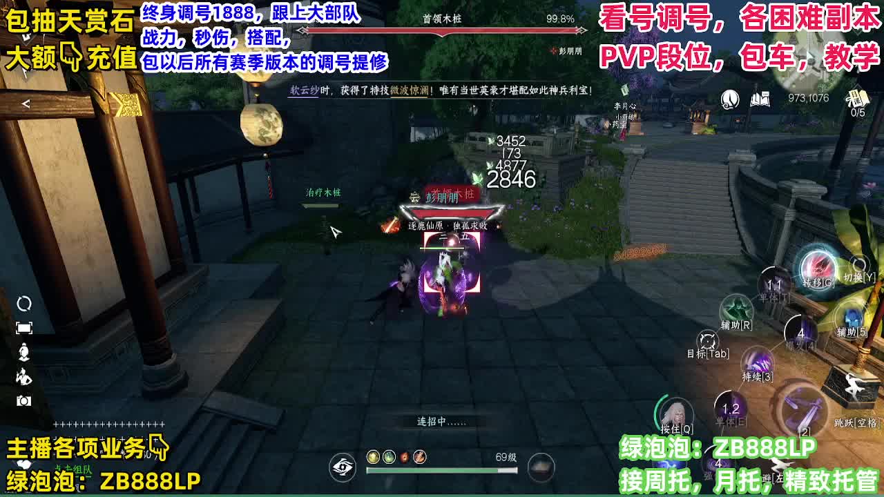 看见人就要打 第1段