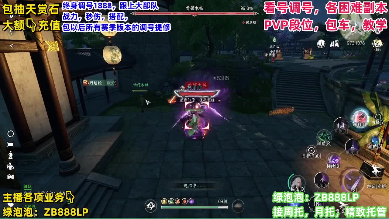看见人就要打 第4段