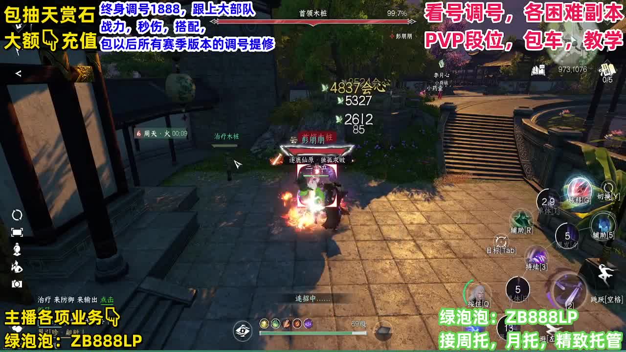 看见人就要打 第5段