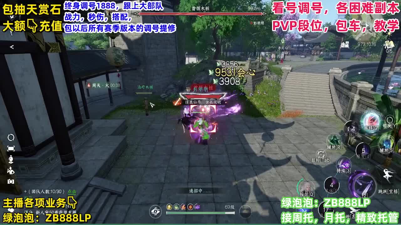 看见人就要打 第6段