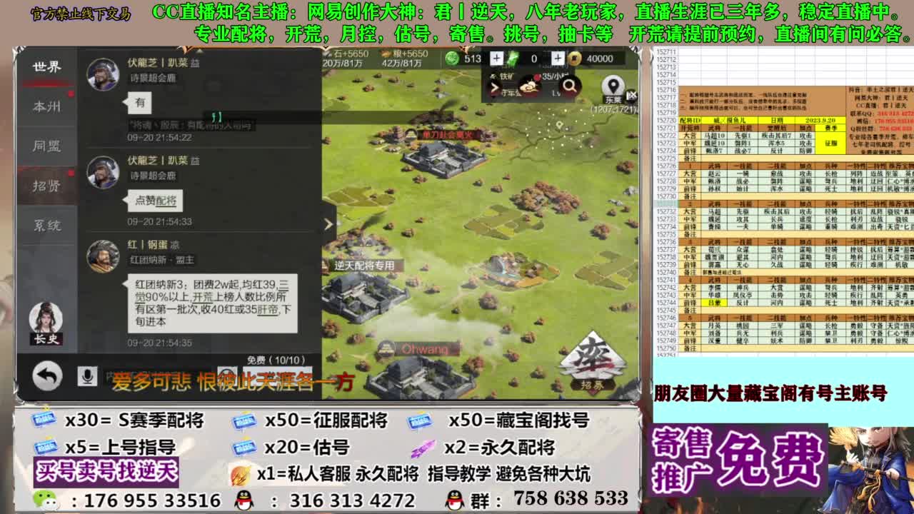 配将开荒修车答疑 第3段