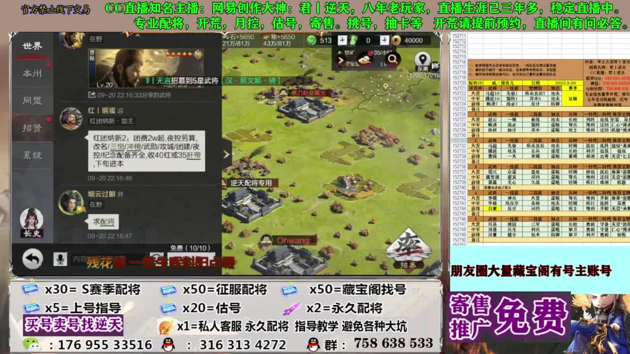 配将开荒修车答疑 第4段